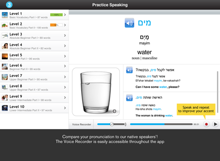 Screenshot 4 - Learn Hebrew - WordPower 